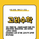 학년빌딩(1층) 이미지