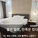 일우자동차써비스타운 | 호치민풀빌라, 직접 가보고 집처럼 편안하다고 느낀 푸미흥 한인타운 솔직 후기