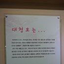 53~대청호속에 묻혀버린 고향마을~(수몰~마을,가구수,주민인원수) 이미지