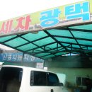 시화보링공업사 이미지