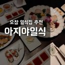 아지야일식 이미지