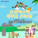 (주)하나투어제주 이미지