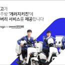 바비박스&개념떡볶이 이미지