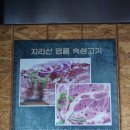 뼈대있는돼지집 이미지