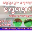 우성이앤지(주)