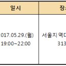 2017. 1학기 관광학과 학과튜터 오프라인 특강 안내(2차) 이미지