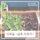 팜스바이오텍 이미지