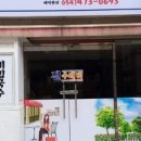진수제비 - 구미시 인동32길 44-17 | 진수제비