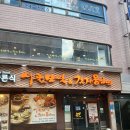 바른식시골보쌈앤옹심이 | 교대역 맛집추천! 바른식시골보쌈&감자옹심이 교대점