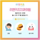 리앤키즈치과의원 이미지