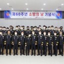 청도소방서 이미지