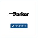 (주)세화호스앤파이프튜브 | [브랜드 소개] 파카하니핀 코리아, 파카하니핀 대리점 리스트