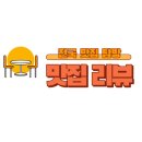 상록수뚝배기 이미지