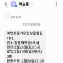 부고: 이연호동기 모친상 이미지