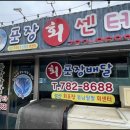 팔팔회 이미지