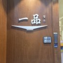 2층뻐스 | 광화문 일식 맛집 추천, 일품 광화문점 입에서 살살 녹는 프리미엄 카이센동