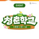 청춘Plus