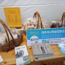 대추리사람들협동조합