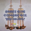 일월수다라니주머니 이미지