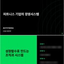 을지대학교 보건복지대학원 | 251119 을지대학교 최고위 과정 마지막 수업
