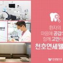 서울웰치과의원 이미지