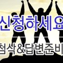 비젼이엔에스(주) | 71. 세방 (주) 채용연계형 면접합격후기 (PT면접, 직무적합성면접, 임원면접)