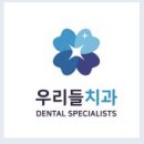 인천수치과의원 이미지