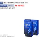 비타민별별 | 이스타항공 별별카페 기내 배송서비스 후기