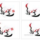 화불석쇠불고기 이미지