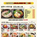 모토이시 - 부평구 시장로30번길 20 | 모토이시