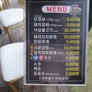 합천 저팔계 참숯불구이 이미지