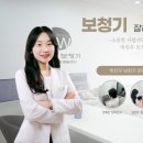 상무보청기 이미지