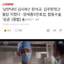 &#39;낭만닥터 김사부2&#39; 한석규, 김주헌 ㅇㅇ 돌담 ㅇㅇㅇ‥양세종X안효섭, ㅇㅇㅇㅇ &#39;ㅇㅇ&#39; [종합] 이미지