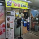 군자농업협동조합양지지점 이미지