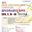 음악교육 이미지