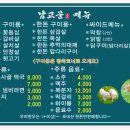 남고문정육식당