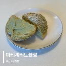 온천장 카페 꾸덕한 크림이 들어가는 슈 디저트 맛집 파티셰리드블랑