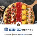 슈퍼피자 이미지