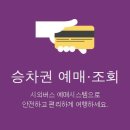 시외버스터미널 이미지