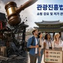 대신관광여행사 - 순천시 중앙2길 23-1 | 대신관광여행사