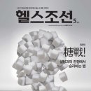(주)헬스조선 이미지
