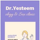닥터예스팀산부인과의원 이미지