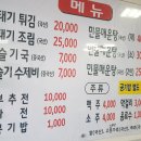 작천정민물매운탕 - 동구 화진2길 28 | 작천정민물매운탕