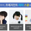 스쿨리더학원