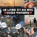 서해냉동 - 서산시 서령로 60 | 공지] 경기도 서해바다 노지캠핑명소 제부도ㅣ박하지 해루질 후기 차박가능한가 제부도 물때시간표 6월 7월