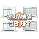 입실한의원 이미지