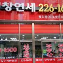 신창연세공인중개사사무소 이미지