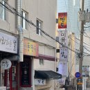 후암동 산동만두 후기ㅣ골목 안 숨은 보석 같은 군만두 맛집