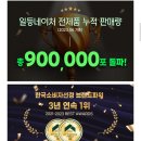 유기농도라지배즙 추천 일등네이처 유기농배즙 배도라지진액으로 기관지염 예방