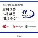 교원
